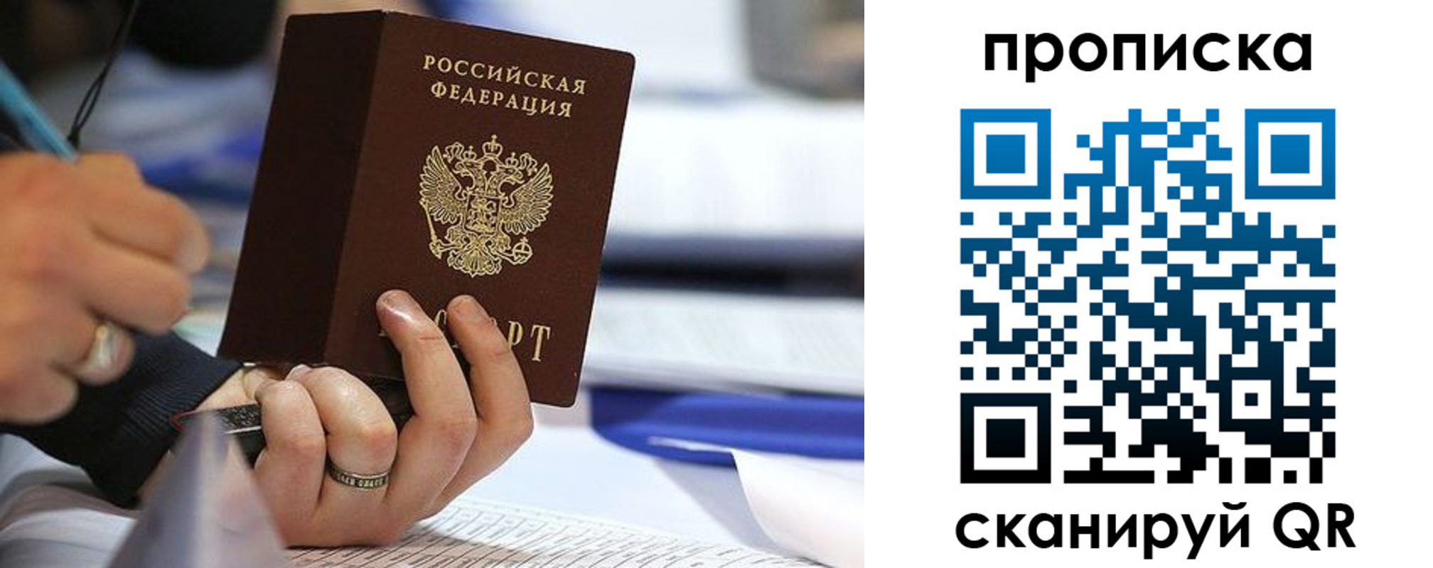 временная регистрация поиск в Сураже