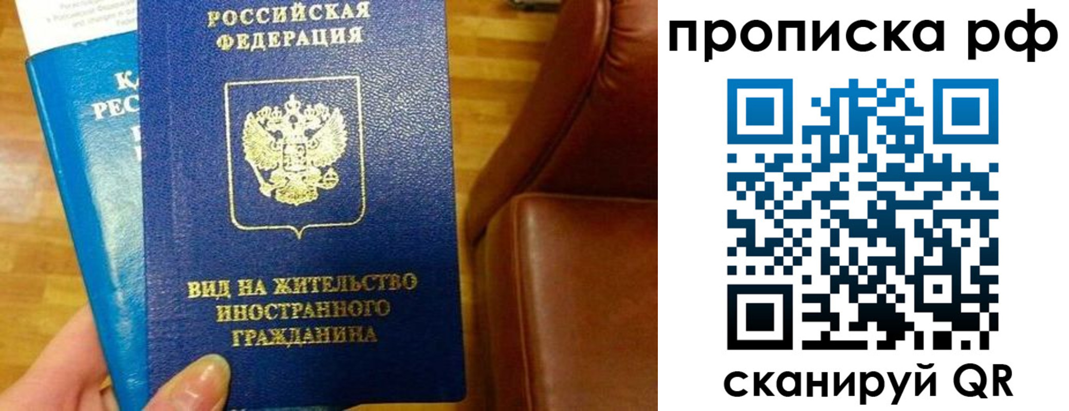 временная прописка в Сураже