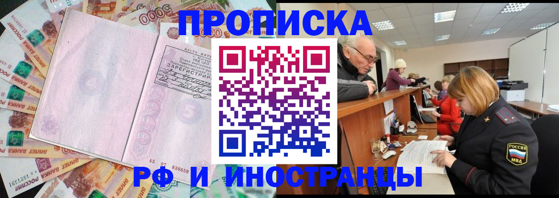 временная регистрация адрес в Сураже