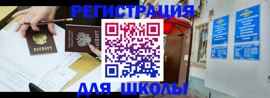 прописка 2025 в Сураже